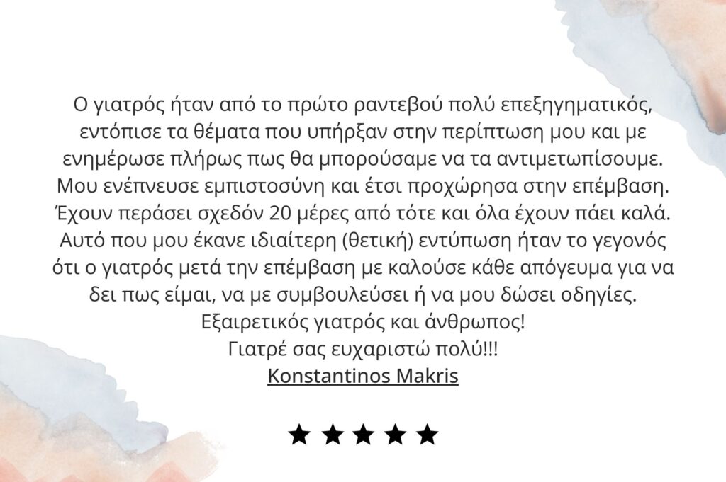 κύστη κόκκυγος