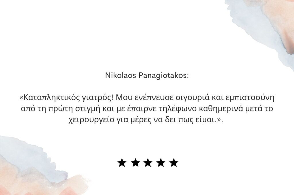 περιεδρικό απόστημα