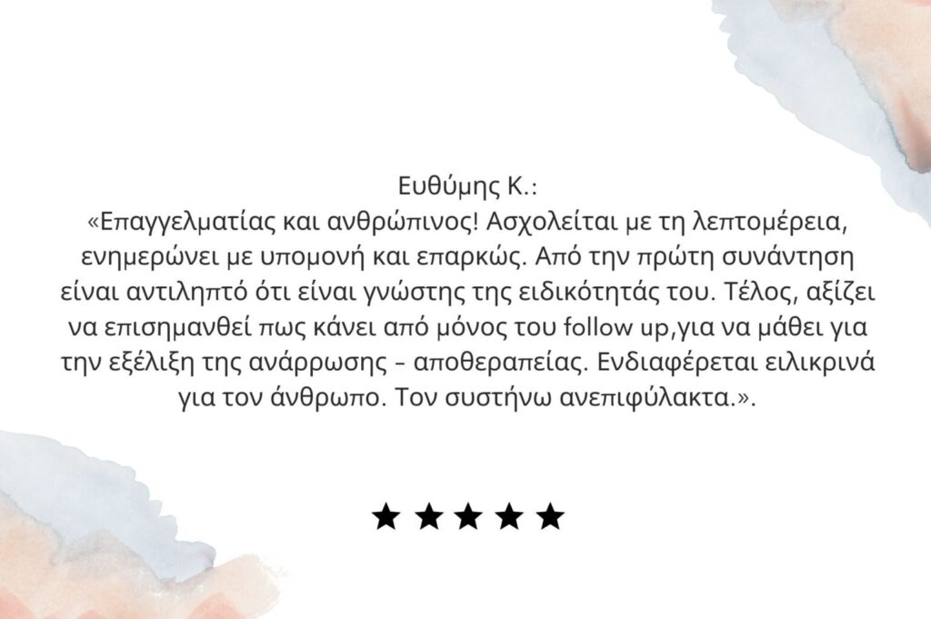 Αιμορροΐδες & Χρόνια Δυσκοιλιότητα 3